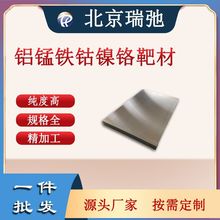 �X�i�F���t�в� AlMnFeCoNi �߼��ȿ��в��� �ſ؞R��