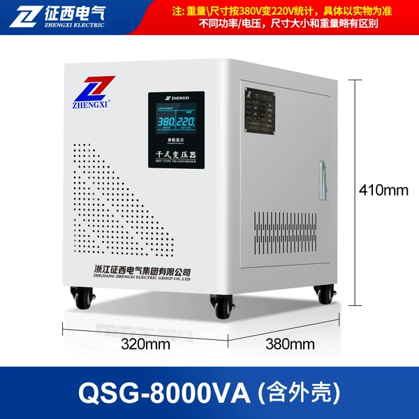 Three-phase dry-type transformer-8KVA