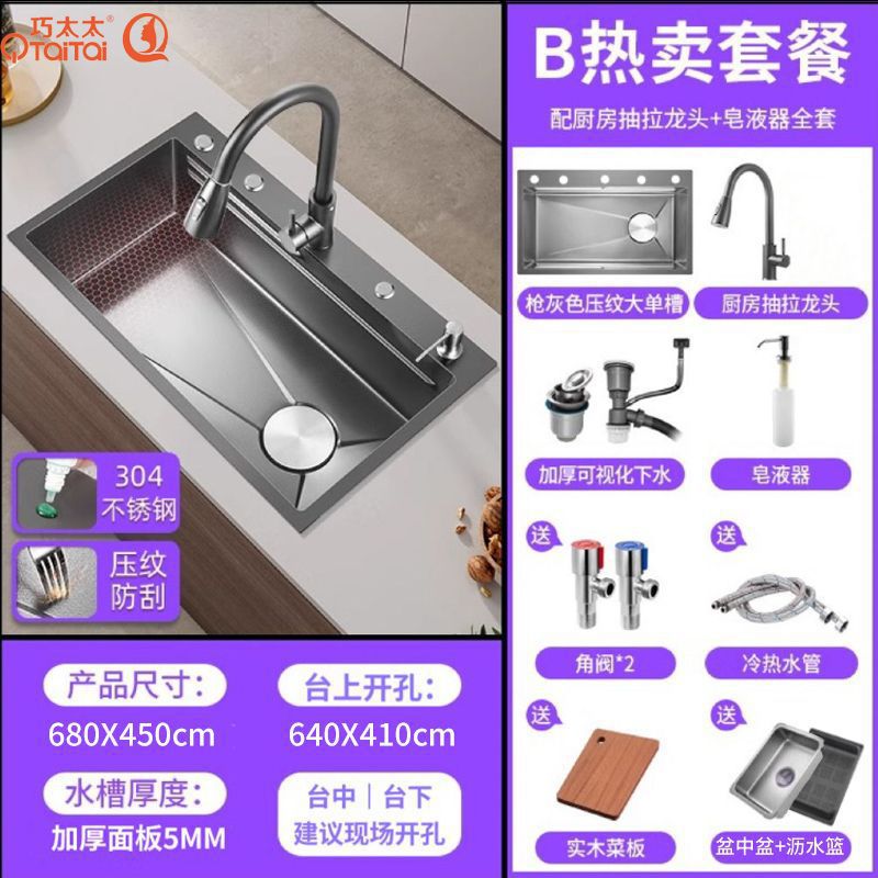 680*450*220 건그레이 [특대두께 5.0] - 핫셀링 패키지 [인출식수전+비누]