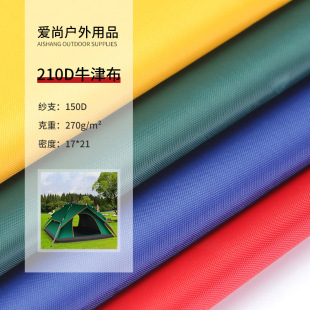 210Dţ��PU ��ˮ���⎤�� ��� TPUˮ�� �ڱ����b���� �S�ҬF؛