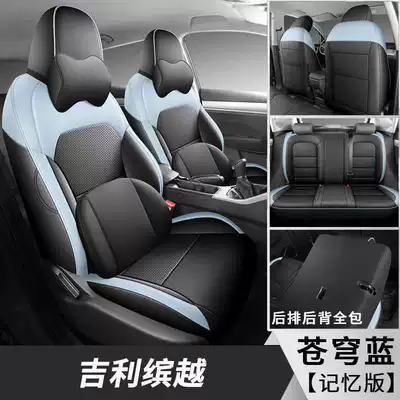 Modelə uyğun (Original) oturacaq örtükləri, of Geely Binyue seat covers, all-inclusive - sky-blue-memory-foam-version-note-the-model-year