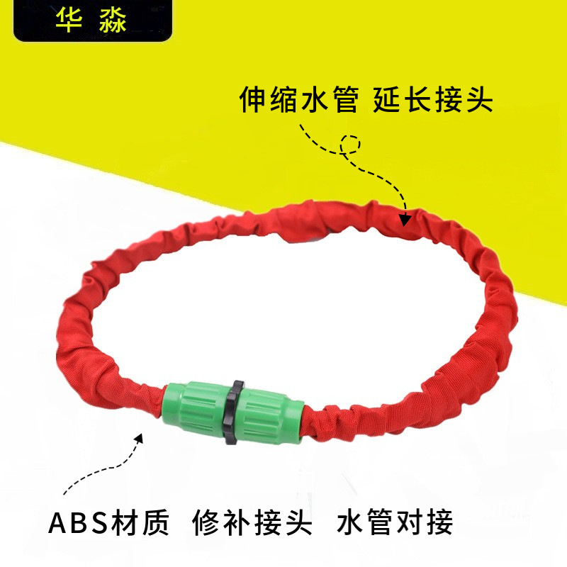 修复接头 伸缩水管快速修补接头 花园水管修管器洗车 刷车管子