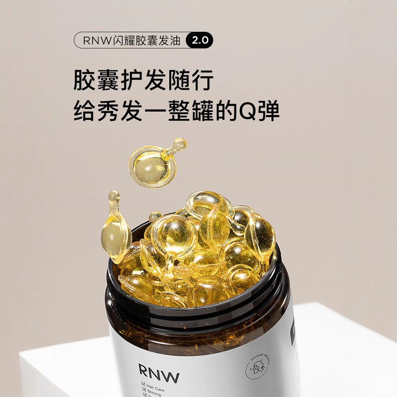 rnw护发精油女防干枯毛躁柔顺胶囊颗粒油理发店专用持久留香30ml|undefined
