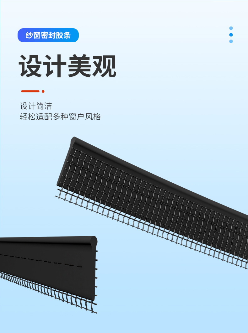 纱窗胶条(超级工厂)_05.jpg