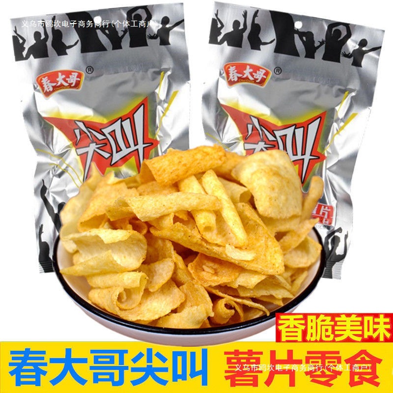 鸥坎食品尖叫薯片儿时后怀旧童年零食小吃膨化食品 办公休闲包邮