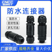 空中防水连接器 防水贯通连接器M16 M20 电缆防水固定连接器多芯