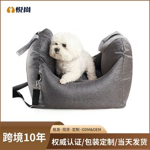 Yueshang Four Seasons Pet Car Nest Pet Travel Dog Pad Portable Car Seat Supports One Piece