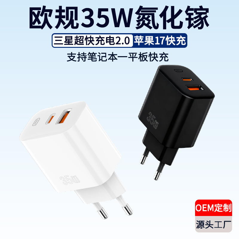 Cross-Border 35W European Standard Charger Gallium Nitride Solution Low Temperature Pd3.0 Notebook Tablet Fast Charging Multi-Port Charger