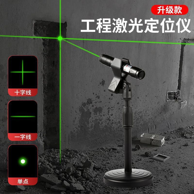 激光水平仪一字十字线水平尺打线定点器定位灯投线仪充电强光远射