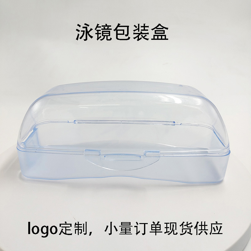 Swimming glasses packaging box dustproof scratch-proof portable swimming glasses packaging box transparent environmental protection material factory direct sales Swimming glasses packaging box dustproof scratch-proof portable swimming glasses packaging box transparent environmental protection material factory direct sales