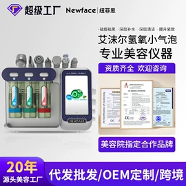 电子美容仪;商用美容仪;其他美容仪器