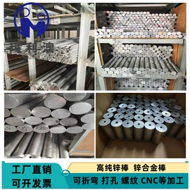 铜及铜合金材;铝及铝合金材;锌及锌合金材