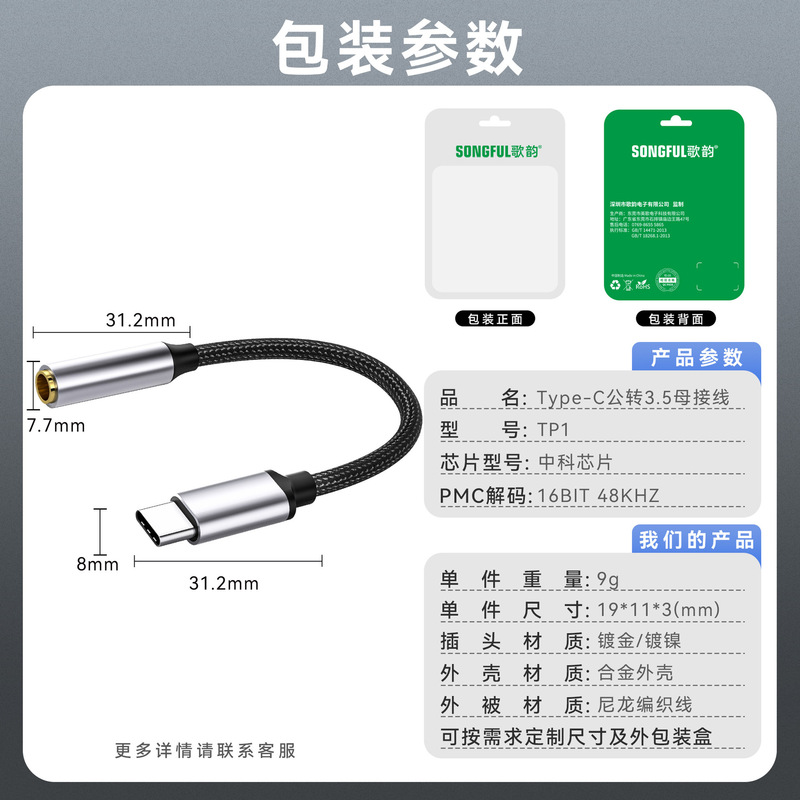 3.5mmイヤホン変換type c中継線dacデジタルデコーダ耳置き通話typecオーディオ中継線|undefined