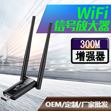 USB无线中继器wifi信号放大器300M网络扩大增强器新款便携式穿墙