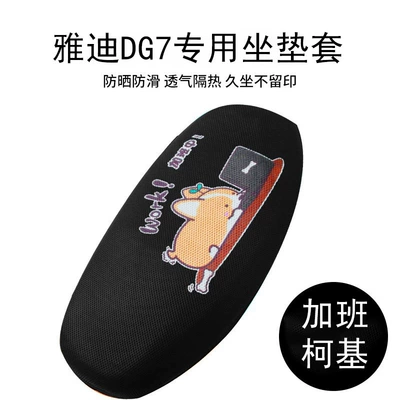 Electric vehicle foot mat – No.9 Small Q Series Battery Car - 3d-breathable-overtime-corgi