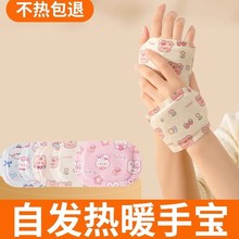 【新人0.01到手10片】新款穿戴式暖手宝手握式自发热冬天暖手专用