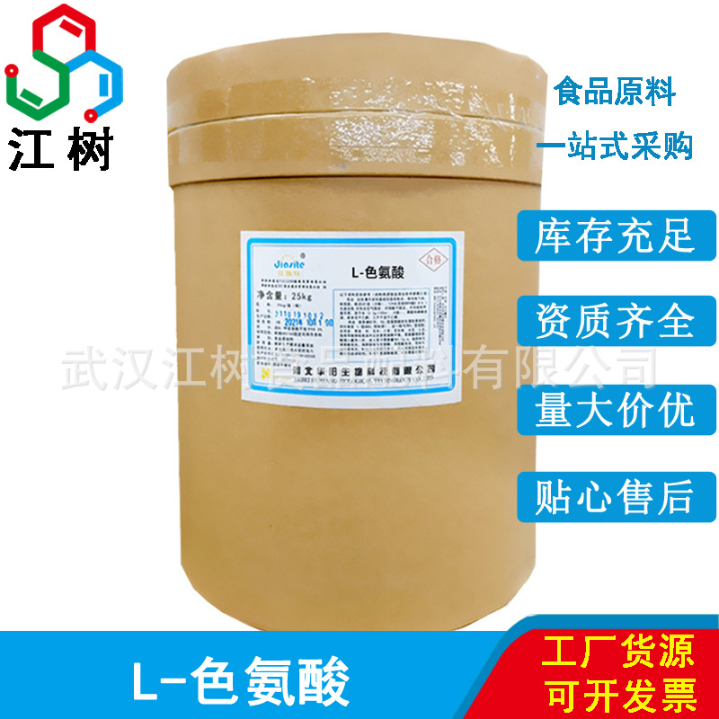 现货供应 华阳/阜丰L-色氨酸 食品级 氨基酸 营养强化剂 L-色氨酸