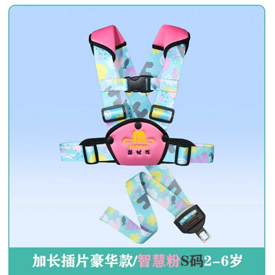 Portable Anti-Fall Safety Vest and Harness for Children, Anti-Lost Baby Walking Device, Car Safety Belt (Other Automotive Safety Supplies) - 3-99-long-insert-luxury-smart-powder-s-code-2-6-years-old