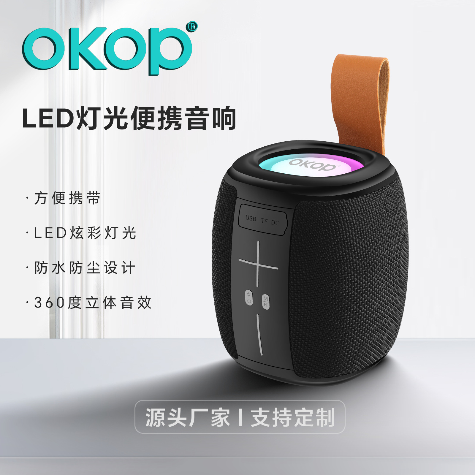 539 Bluetooth audio doble magnético bajo pesado RGB atmósfera lámpara tarjeta portátil subwoofer impermeable