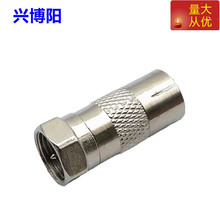 镀镍英制F头转有线电视直插头TV母头/F公转9.5TV母/F公转RF母