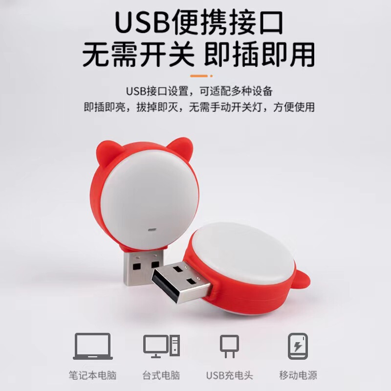 ミニナイトライトポータブルUSBライト寝室USBナイトライトLEDナイトライトUSBラウンドライトポータブルナイトライト|undefined