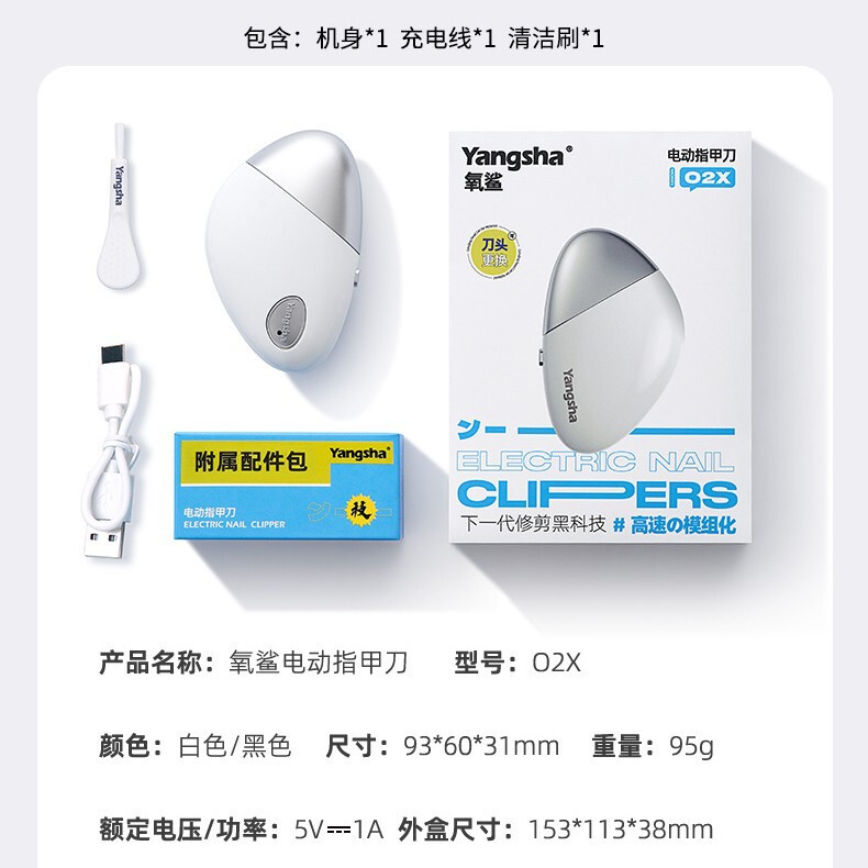 新しい酸素サメ電動爪切りマニキュア手と足両用全自動マニキュア厚い爪はさみ抗スプラッシュ|undefined