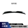 [钢琴黑]