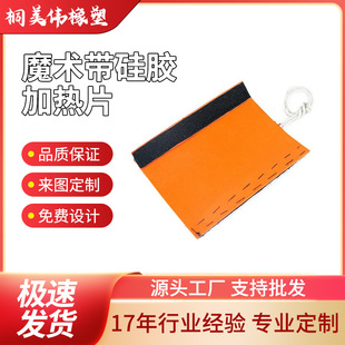 Magic Silicone Heating Sheet Factory Direct Supply Silicone Rubber Electric Heating Plate Velcro Silicone Electric Heating Sheet Can Be Constant Temperature
