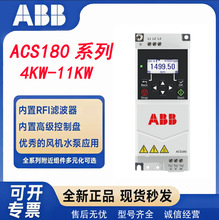 ABB׃�l��ACS180ϵ���L�Cˮ����4kw~11kwACS180-04N-09A4-4