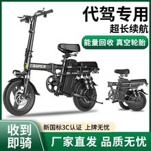 代駕專用廠家直銷便攜式可折疊電動自行車小型電瓶單車鋰電池滴滴