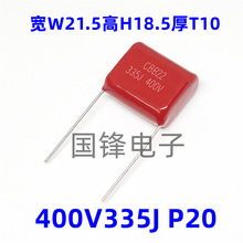 CBB21/22۱ϩĤ335J400V 335K 3.3UF_20/25MMȫֱ
