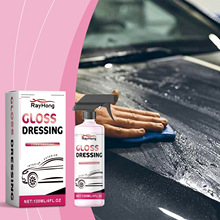 RAYHONG gloss dressing汽车护理光泽剂车漆镀膜养护护理划痕抛光
