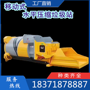 Dongfeng 13 tons (square) garbage compression box mobile horizontal garbage disposal equipment compression transfer station