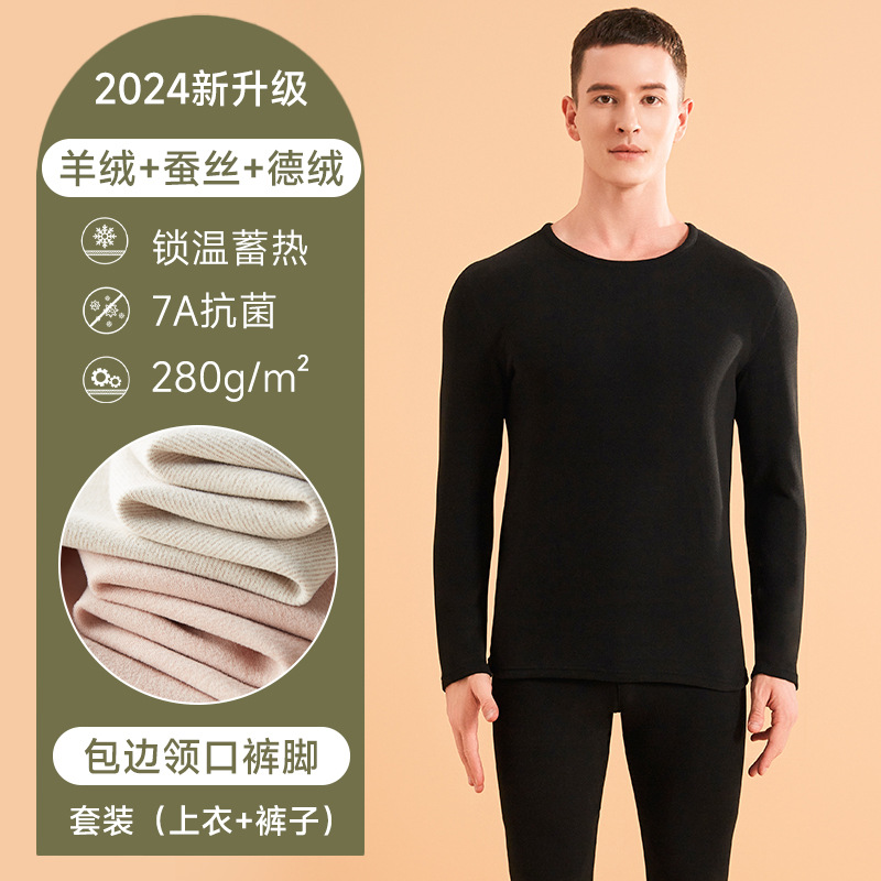 7a抗菌新型カシミヤ絹糸男性徳絨毛保温下着女性丸襟打底秋衣秋ズボンセット