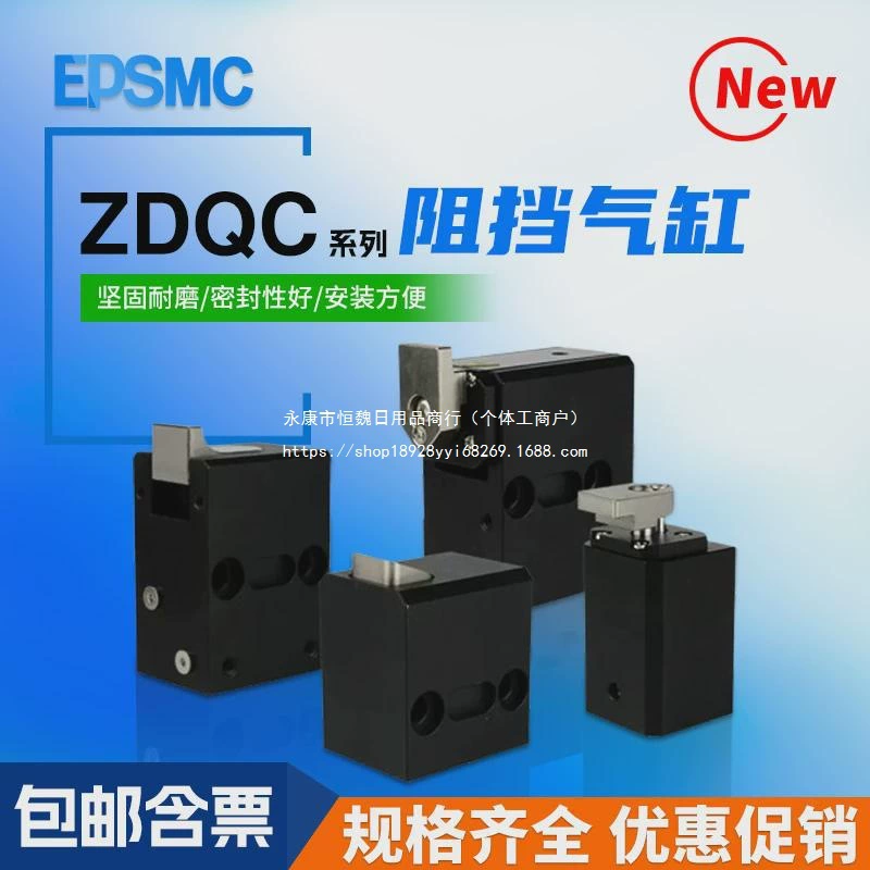 Блокиратор ZDQC32-10, блокирующая пластина, блокирующий цилиндр, ограничитель, ограничитель, ограничитель