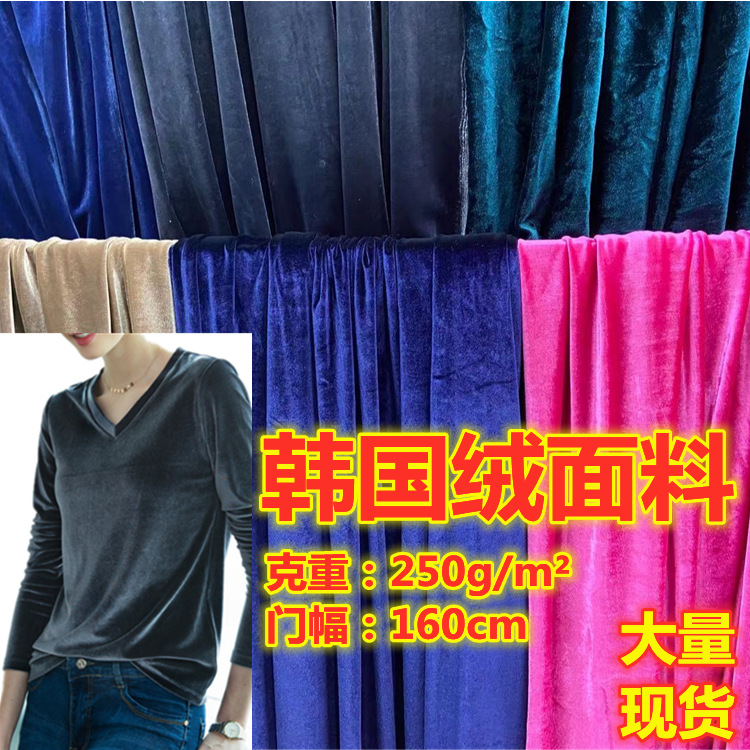 Tela de ropa de terciopelo dorado de terciopelo coreano tela de traje de camisa de vestir de terciopelo no invertido de terciopelo liso