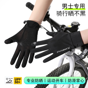 Summer Riding Gloves Mountain Bike Men's and Women's Driving Sports Breathable Non-slip Full Finger Sunscreen Breathable Thin Bike