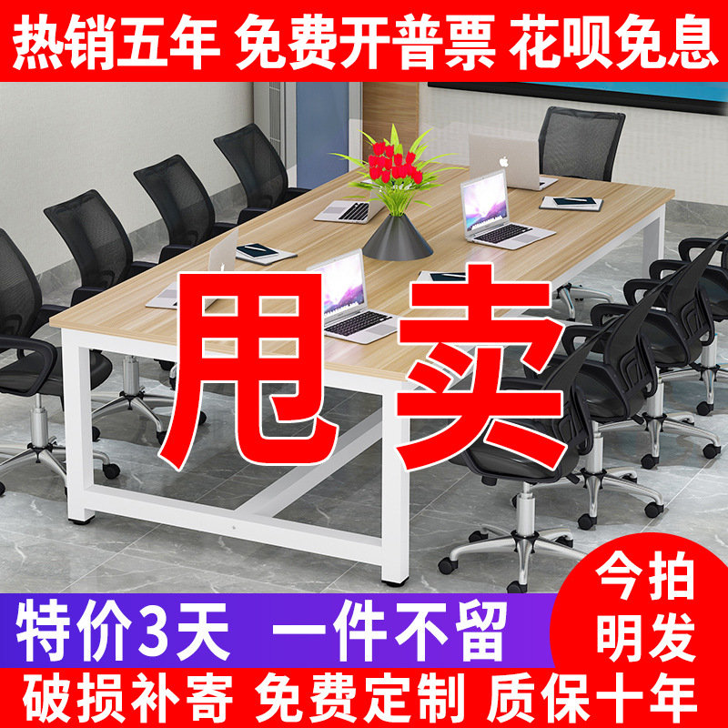 Meeting table, long table, minimalist public table, negotiation table, rectangular long table, simple training table, workbench