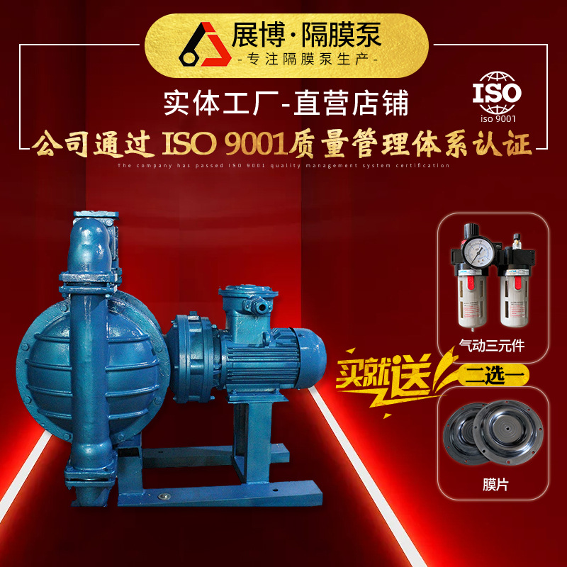 DBY-80电动隔膜泵高压水泵 防爆摆线式卧式隔膜泵高压电动试压泵