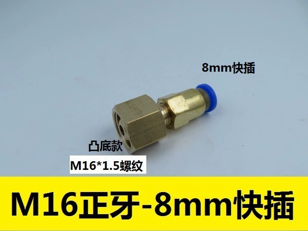 M16 main teeth-8mm (fast insert)