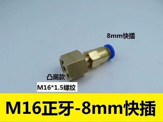Комплект конверта/соединителя для развязки M16*1.5 с быстродействующим 4 мм-6 мм фитингами для азота