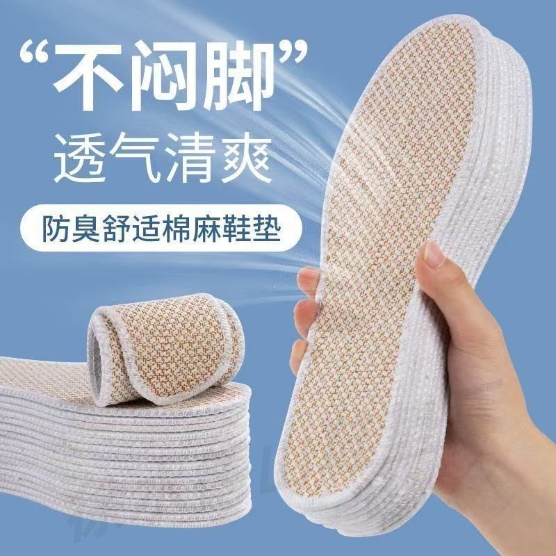 Plantillas para hombres absorben el sudor, plantillas antiolor, plantillas de lino cómodas y transpirables de cuatro estaciones, plantillas suaves no cansadas, plantillas antiolor.