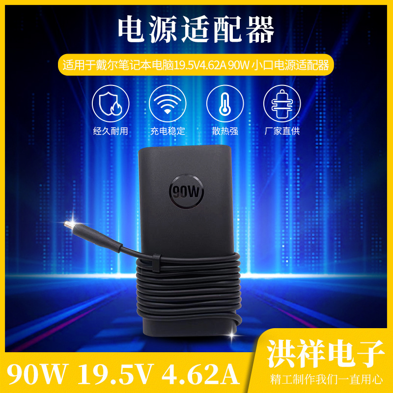 Suitable for Dell Laptops 19.5V4.62A 90W Type-C-C Power Supply Laptop Adapter Cross-Border
