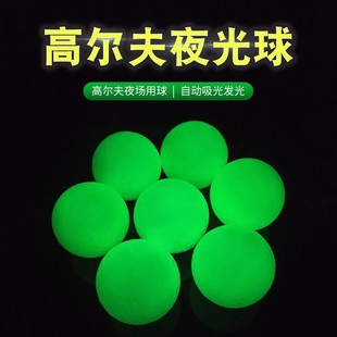 Fluorescence automatic glowing ball for training