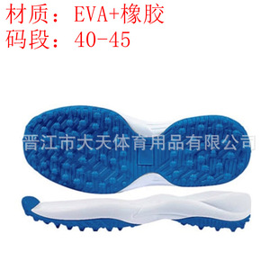 Sports Shoes Md+Tpu Professional Lightweight Cushioning High Elastic Wear-Resistant Nail Bottom Cricket Shoe Outsole