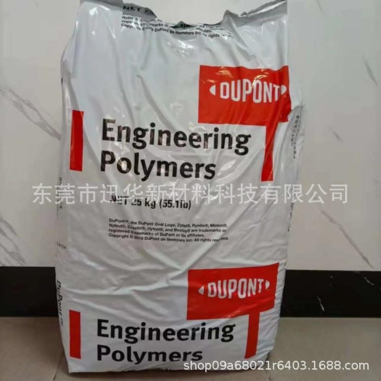 PA66 美国杜邦FR7025V0F 无卤阻燃热稳定性 高刚性易脱模 聚酰胺