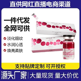 液态精华;私处保养;面霜