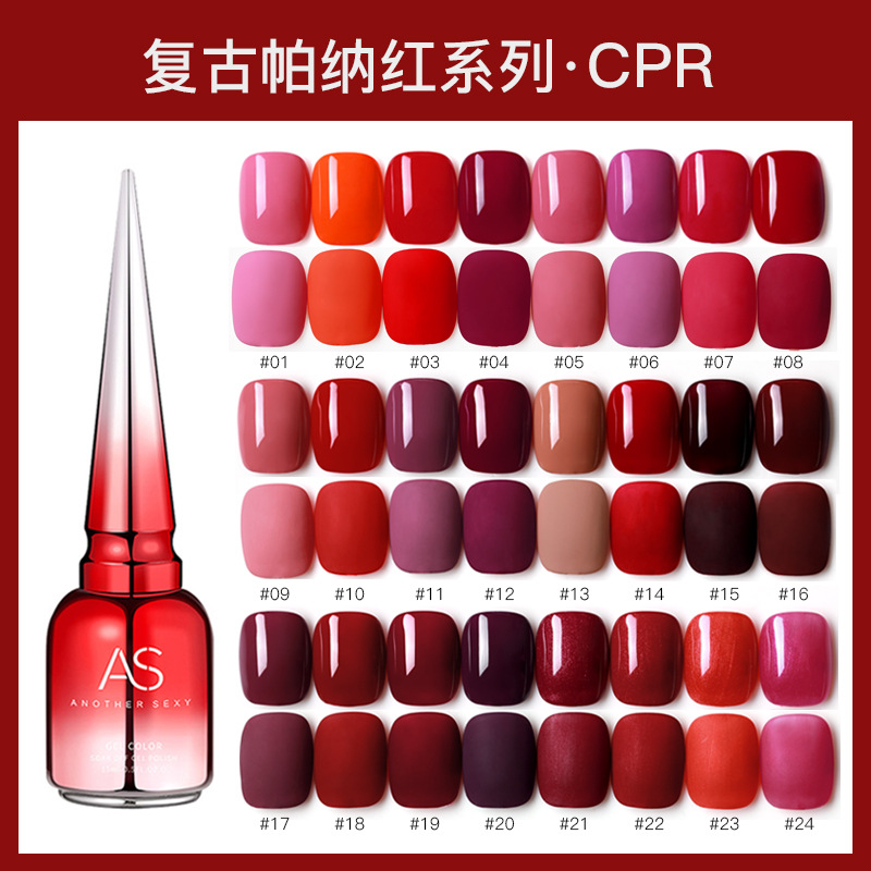 指甲油胶2021年新款网红流行色套装帕拉酒红24色小套系美甲店专用|ru
