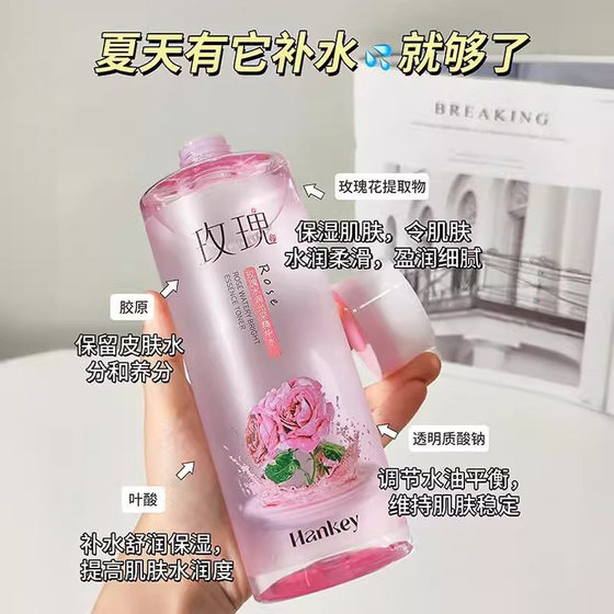 Han Ji Rose Aloe Chamomile Essence 530ml Hydrating, Moisturizing, Moisturizing, Nourishing and Brightening Skin Care Products
