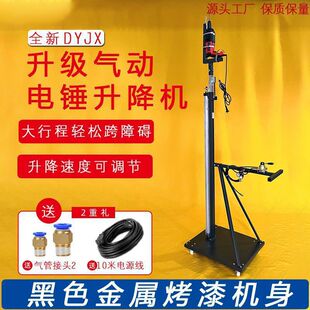 Pneumatic Drilling Hammer Bracket for Ceiling Drilling Machine Telescopic Fixed Bracket Impact Drill Eye Socket